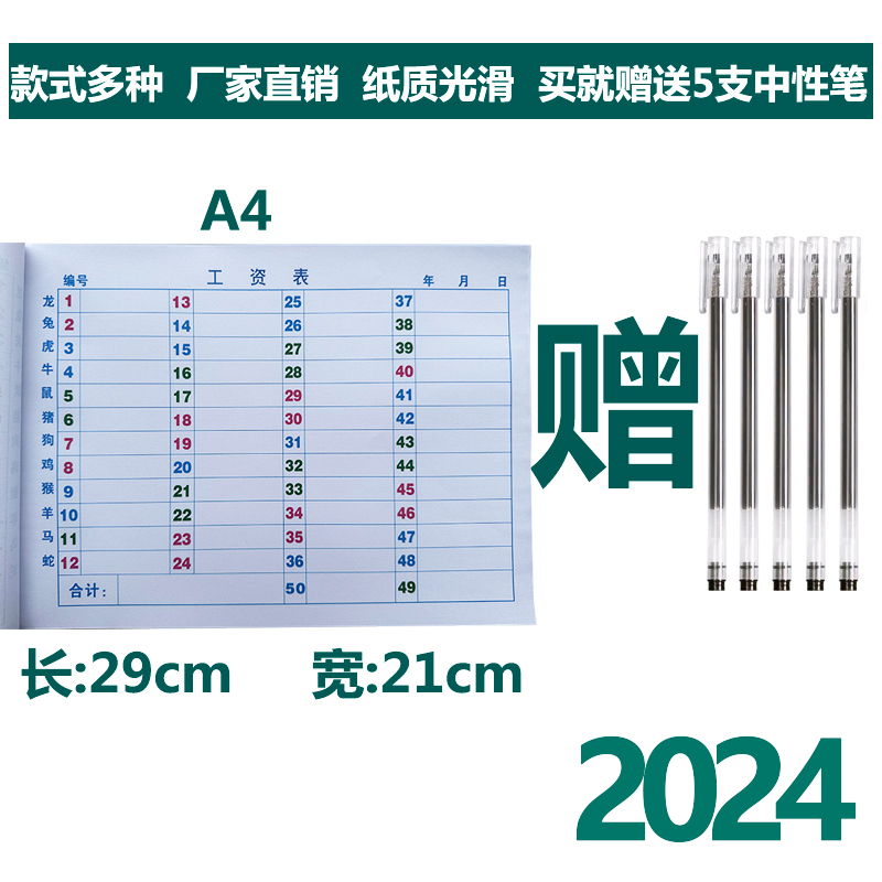 A4六合记码单1-49格单联生肖单收码本统计表写码单红蓝绿波盘点单