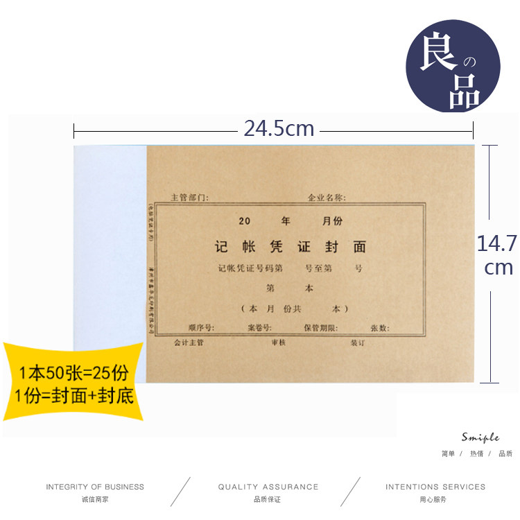 鑫华龙财务用品21电脑批发定制