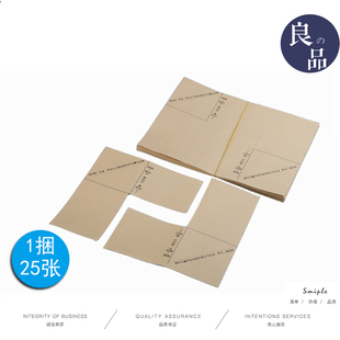 包角纸 会计凭证包角196-50装订封面包角25张/包