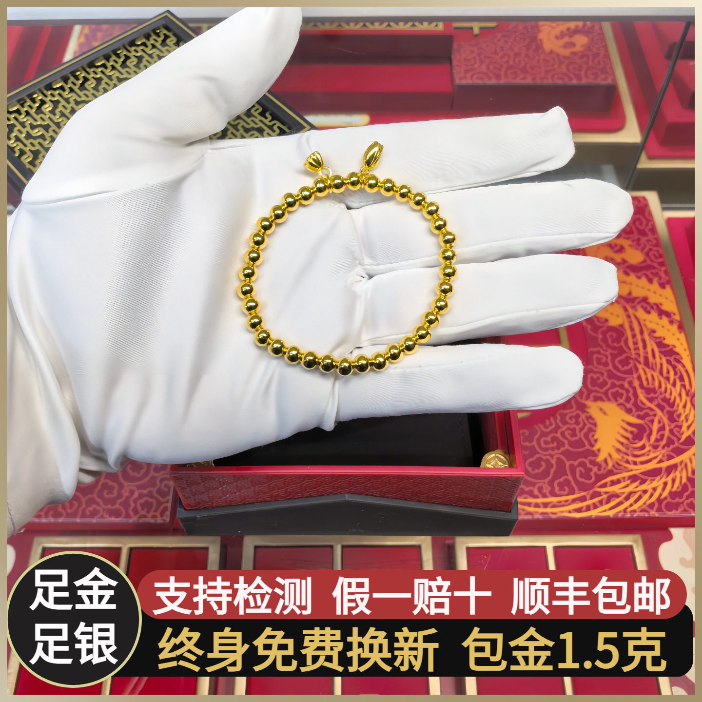 水贝黄金正品金包银两世欢手链古法亮面莲蓬手镯莲花手串送礼物