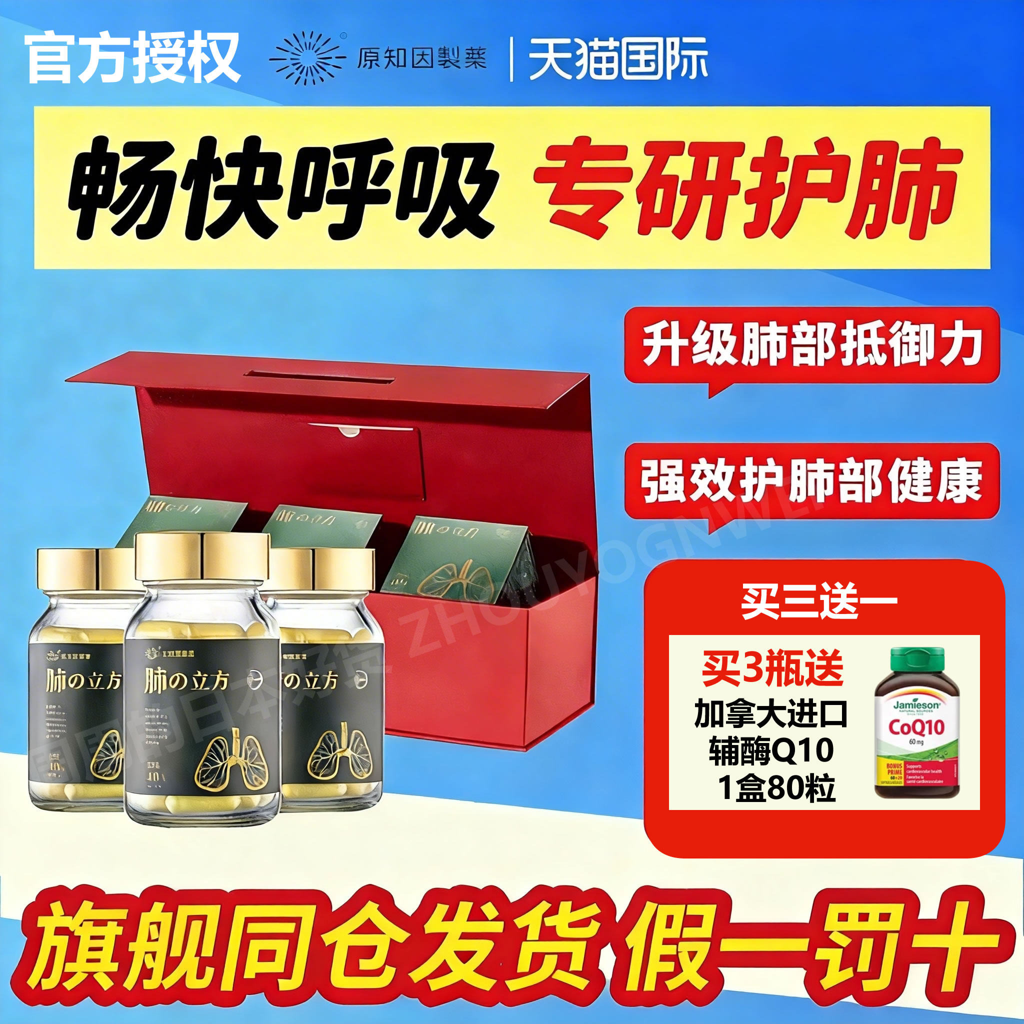 原知因肺立方槲皮素胶囊麦乐健康清养护肺部保养品呼吸顺畅进口