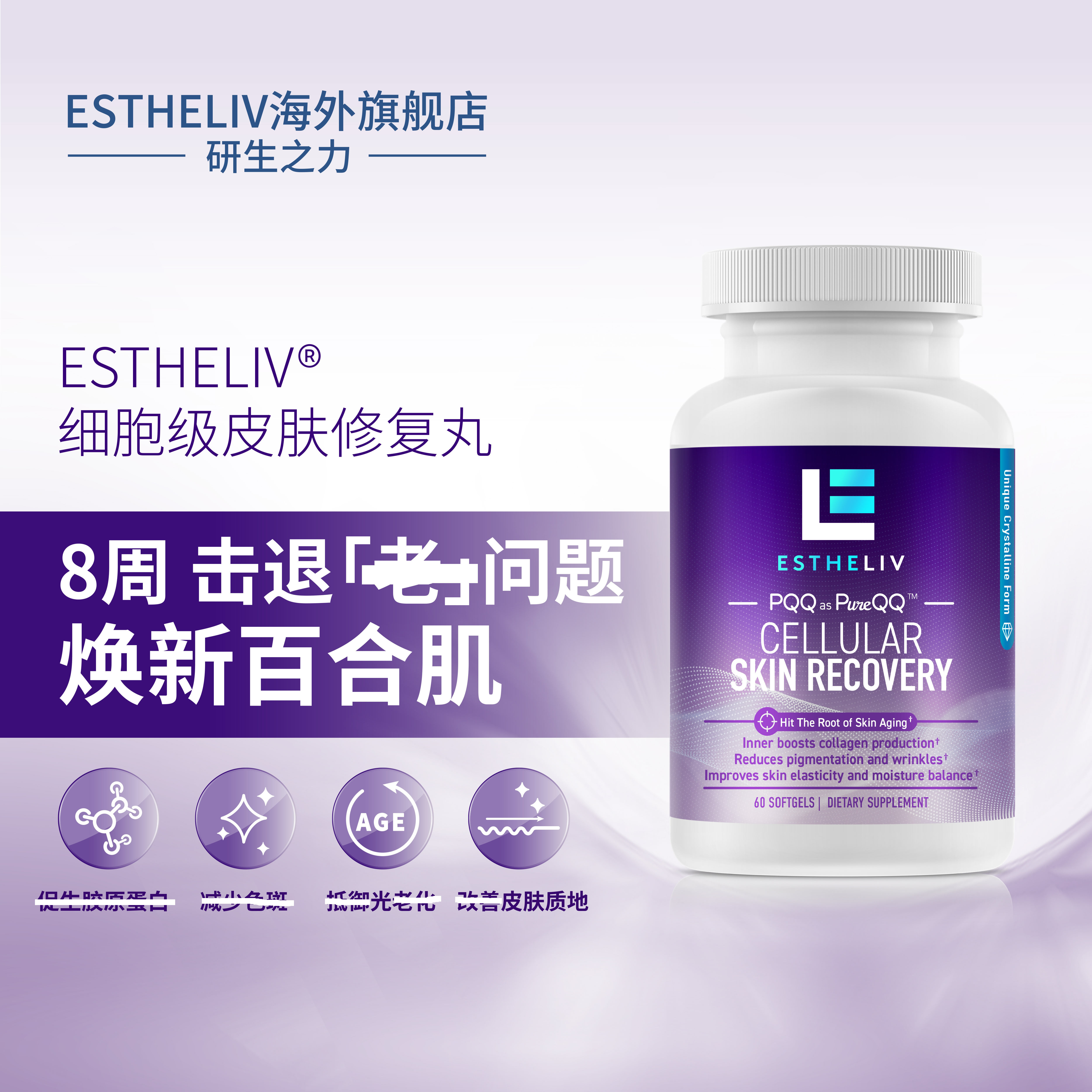 美国研生之力ESTHELIV小紫弹pqq妍生细腻紧至题亮亢yan淡化豆豆印,保健食品/膳食营养补充食品,口服美容营养品,淘宝优惠券,粉丝福利购,淘宝优惠卷