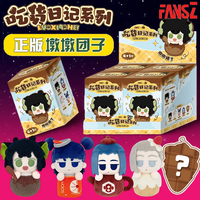 正版FANSZ罗小黑战记2吃货日记系列墩墩团子盲盒电影周边公仔玩偶