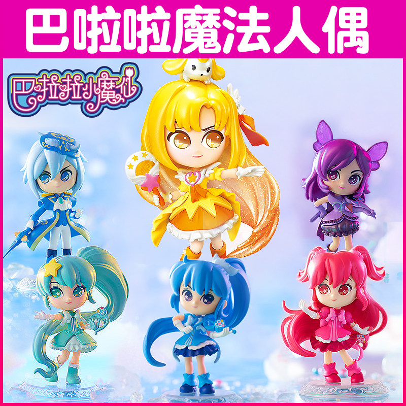 巴啦啦小魔仙魔法人偶小蓝公主盲盒凌美雪美琪女孩玩具吧巴拉巴拉