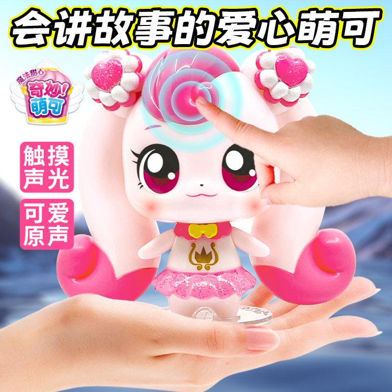 奇妙萌可会说话讲故事全套玩具