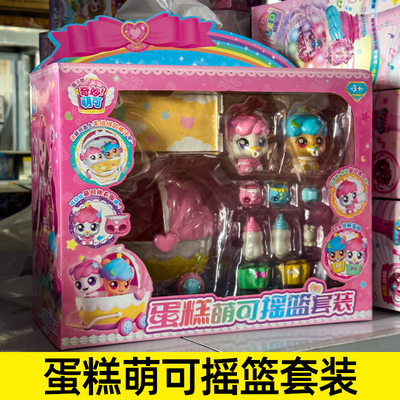 蛋糕萌可摇篮套装奇妙萌可第六季魔法甜心宝盒玩具女孩子生日礼物