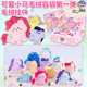 小马宝莉盲盒可爱小马毛绒盲袋第一弹正版 玩偶公仔挂件周边礼物女