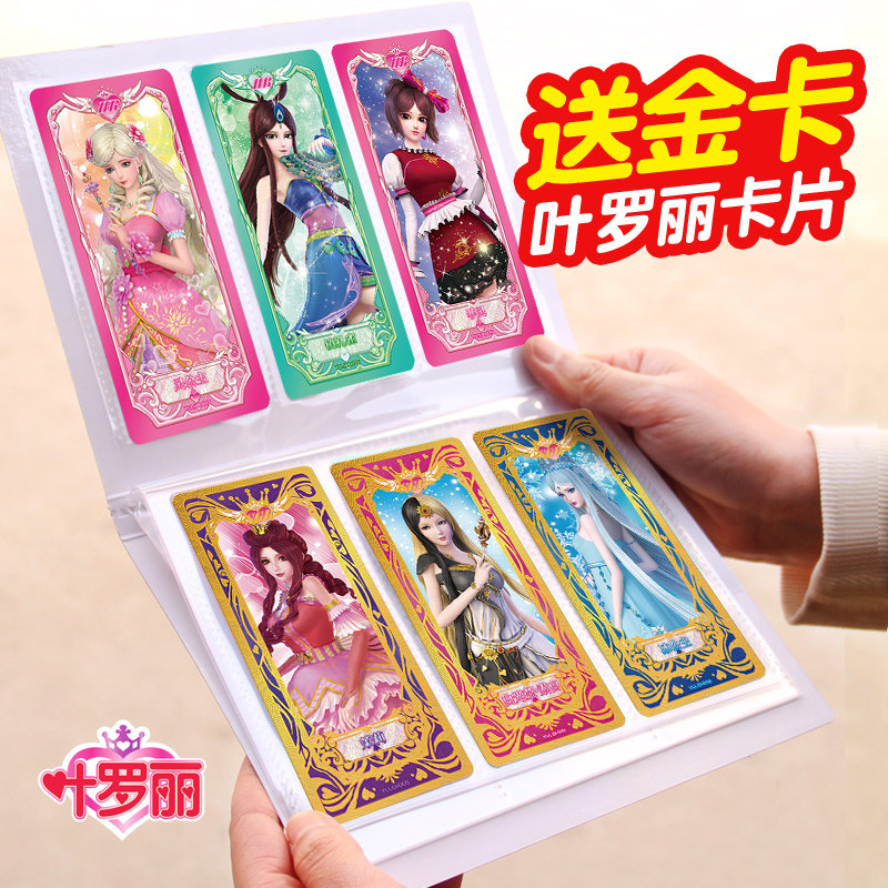 叶罗丽卡片的收藏卡册全套娃娃齐娜灵公主精灵梦第二弹变装ssr集