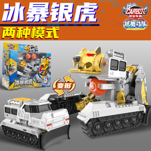 正版咖宝车神之炫舞战队冰暴银虎变形机器人汽车玩具全套男孩金刚