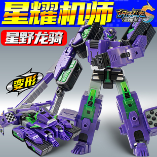 新品钢铁飞龙5星野龙骑星耀机师合体变形机甲男孩机器人变形玩具