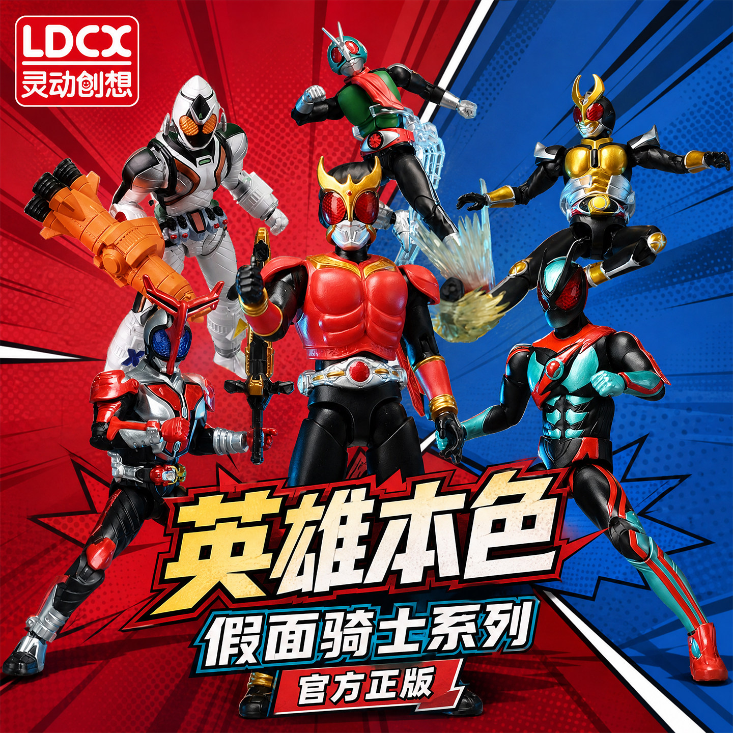灵动创想假面骑士英雄本色系列盲盒ZZZ空我卌骑可动模型玩具礼物图片