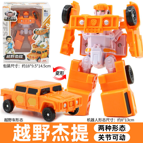 咖宝车神越野杰提双形态玩具全套