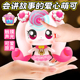 会说话奇妙萌可魔法甜心儿童第六季 五爱心玩具讲故事女孩生日礼物