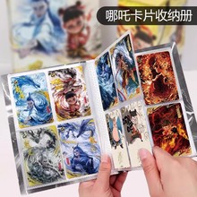 卡游正版哪吒之魔童闹海卡牌收藏册子相册集卡册收集册手册本收纳册儿童四宫格九宫格正品活页大容量周边