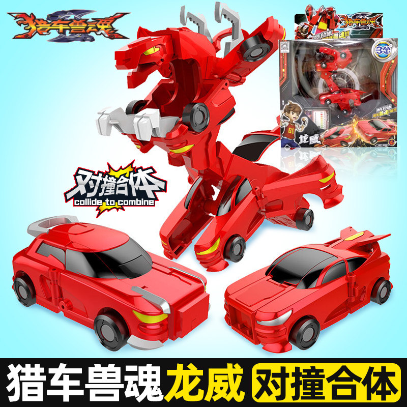 猎车兽魂玩具男孩金刚机甲小汽车碰撞变形机器人爆兽儿童爆速合体