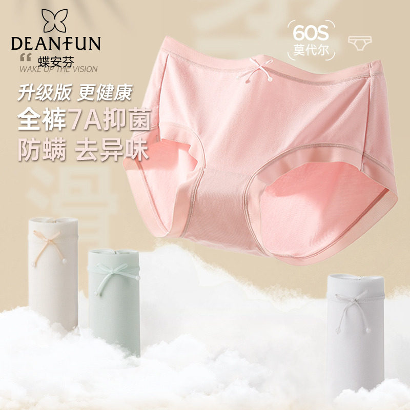 蝶安芬秋冬女士内裤纯棉全棉裆抗菌中腰莫代尔平角裤少女生式短裤