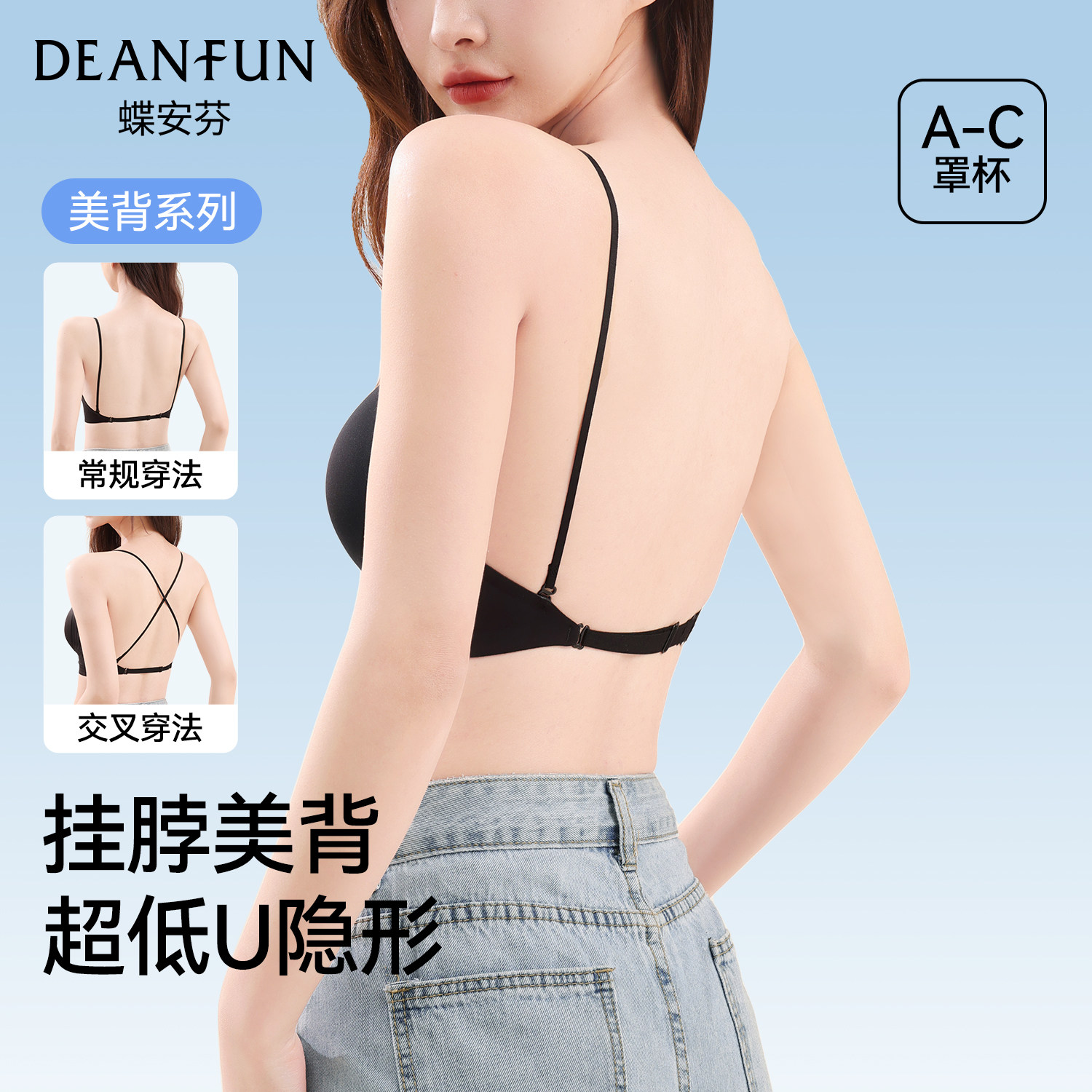 蝶安芬挂脖露背内衣女小胸聚拢显大隐形无痕细肩带美背一体文胸罩