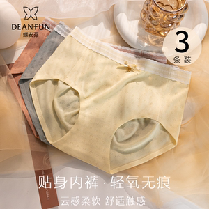 蝶安芬抗菌内裤夏季薄款女提花新款轻薄透气平角舒适包臀女生短裤