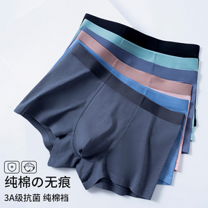 蝶安芬男士内裤透气无痕舒适平角裤内裤大码新款宽松裤衩夏季薄款