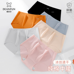 蝶安芬无痕冰丝高弹中腰纯色平角裤夏季透气一片式舒适抗菌内裤女