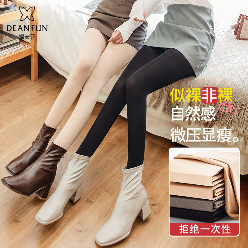 蝶安芬丝袜光腿神器女春秋冬季裸感外穿加厚加绒肉色打底裤连裤袜
