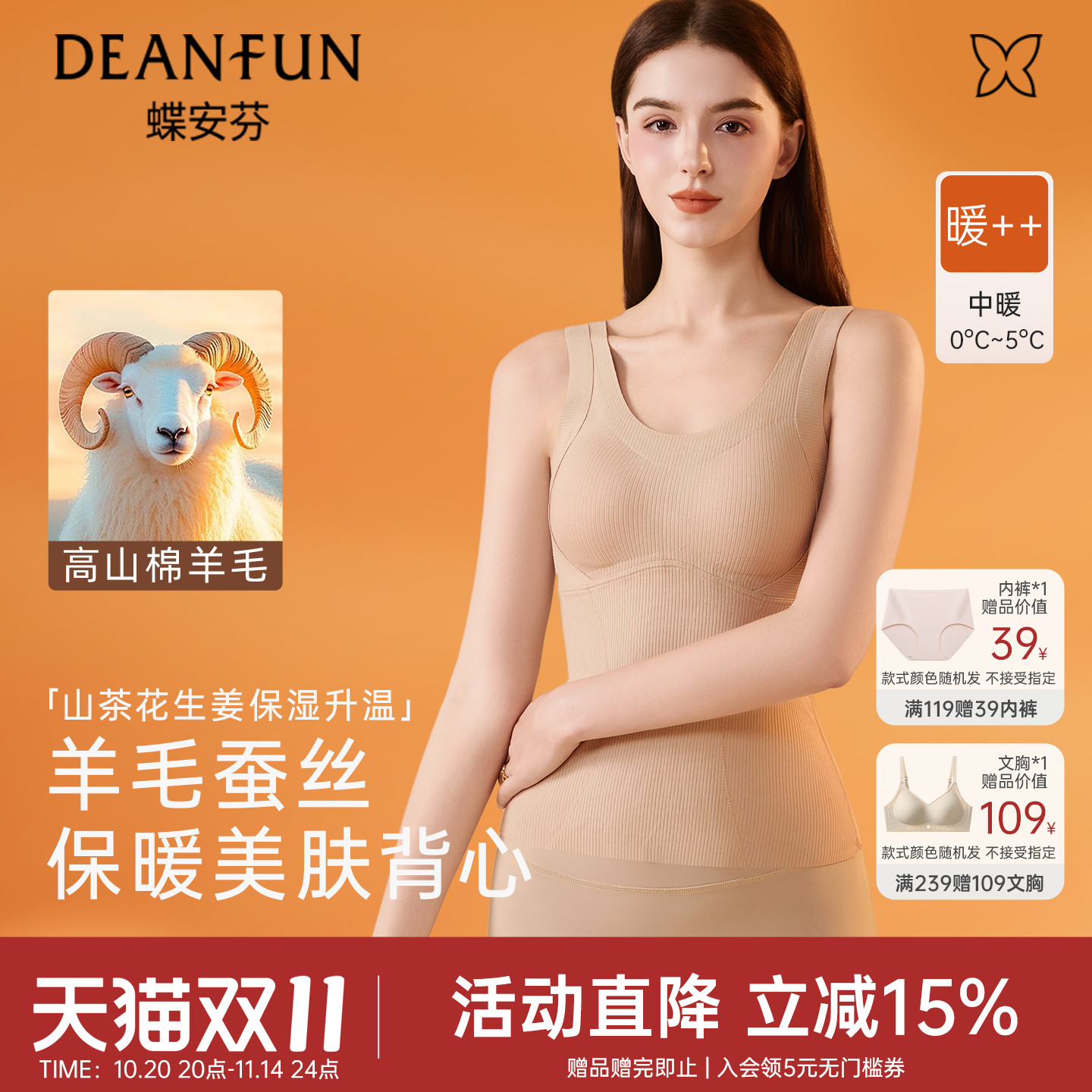 蝶安芬保暖背心女带胸垫一体无痕