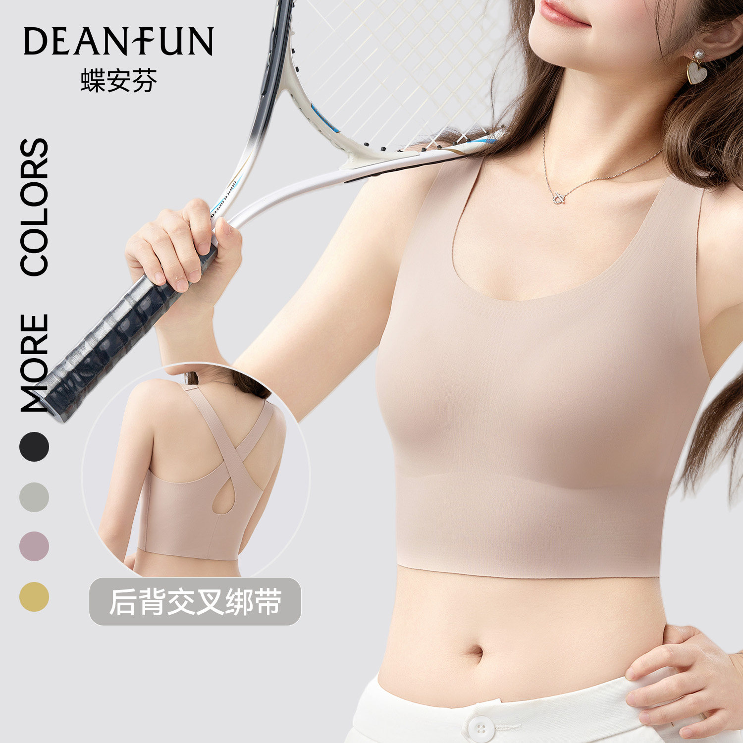 蝶安芬无痕运动内衣女健身跑步防震瑜伽服美背心式文胸聚拢防下垂