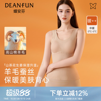 蝶安芬简约保暖背心防下垂胸罩