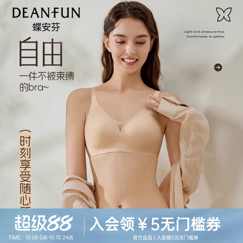 蝶安芬大胸显小内衣女