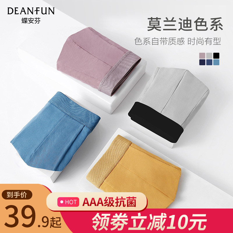 蝶安芬男士内裤纯棉四角裤夏季薄款冰丝无痕抗菌大码运动型短裤男