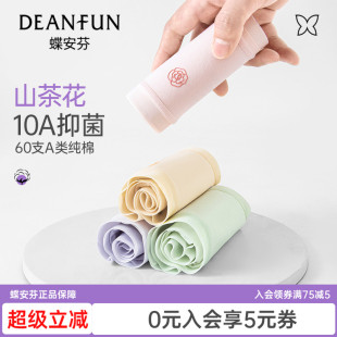 春夏5条装 达人专属 蝶安芬纯棉内裤 女山茶花精油润肤三角裤