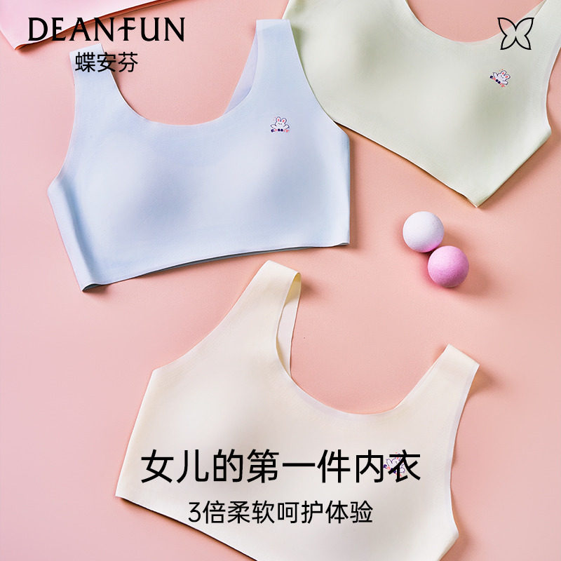 蝶安芬女童文胸发育期青春期一阶段小背心儿童防凸点内衣少女新款