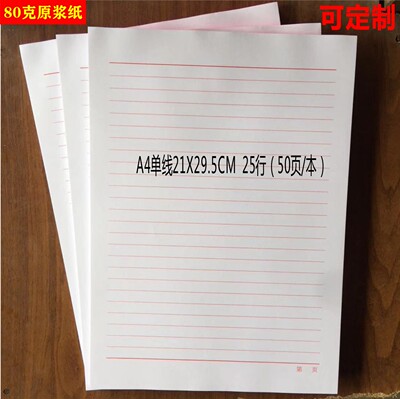 单线双线思想汇报学校logo信纸