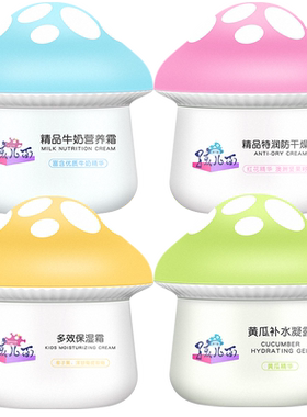 孩儿面宝宝儿童面霜保湿滋润