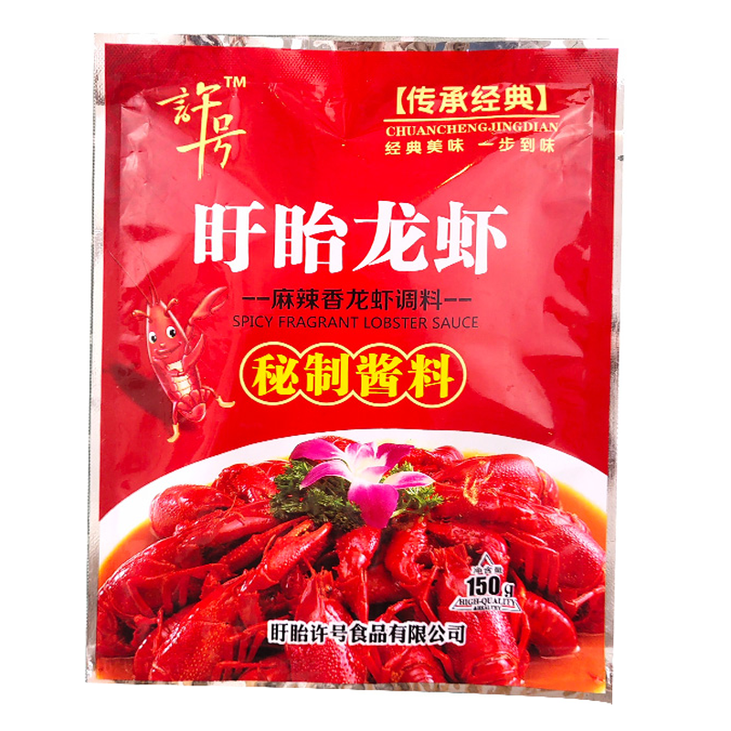 【买3送1】盱眙龙虾麻辣十三香烧龙虾调料包 香辣海鲜炒酱料包|msdalam kategori beras/Utara-Selatan barangan kering/perasa, perasa/Jam/salad, perasa, rempah lain - dari Buy2taobao.com untuk memberikan perkhidmatan ejen Taobao profesional membeli