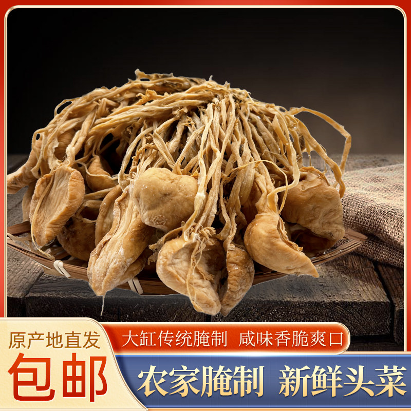 信宜特产大头菜咸菜下饭菜新鲜农家大缸腌制菜咸菜芥菜250g起包邮,水产肉类/新鲜蔬果/熟食,叶菜类,淘宝优惠券,粉丝福利购,淘宝优惠卷