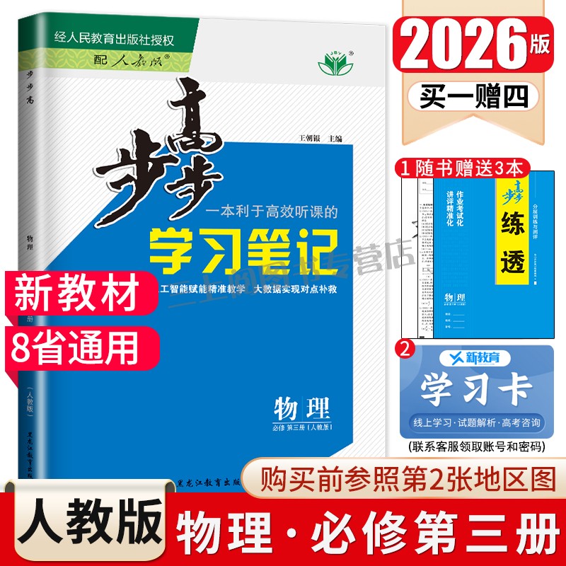 购买前请参照第二张地区图确认版本后购买。