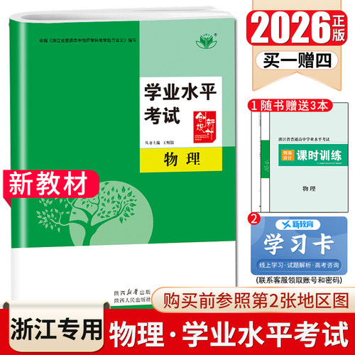购买前请参考第二张地区图