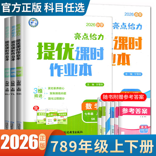 年级任选 版本任选 科目任选