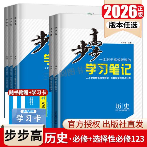 购买前请参照第二张地区图和课本或咨询客服