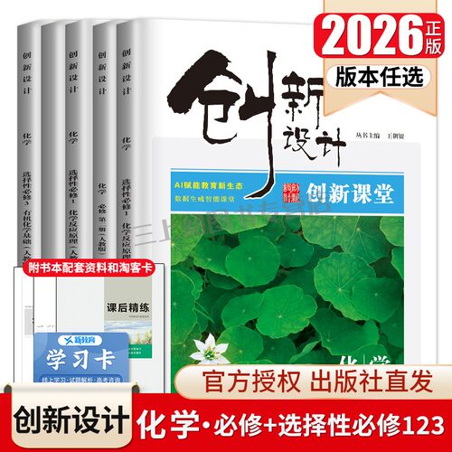 购买前请参照课本版本和地区或咨询客服
