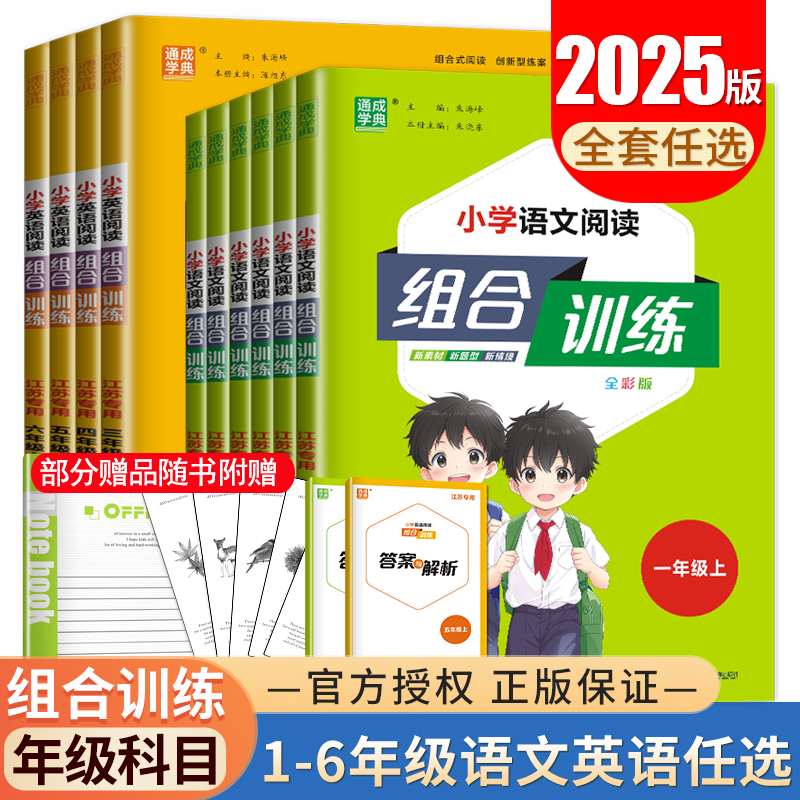 年级任选 科目任选