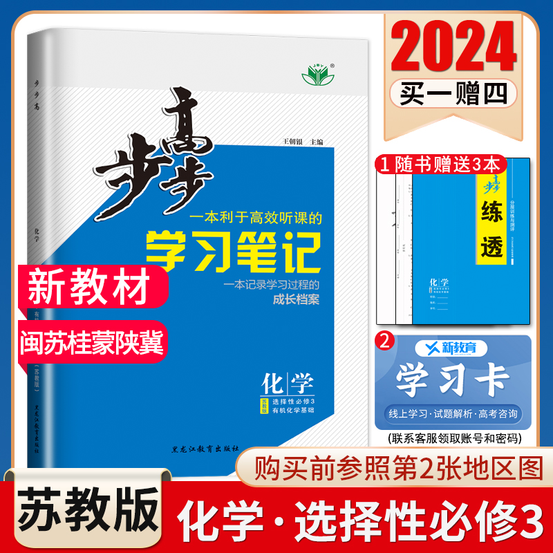 购买前请参照第二张地区图确认版本后购买。