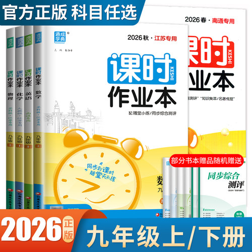 年级任选 版本任选 科目任选