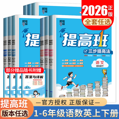 年级任选 科目任选 版本任选