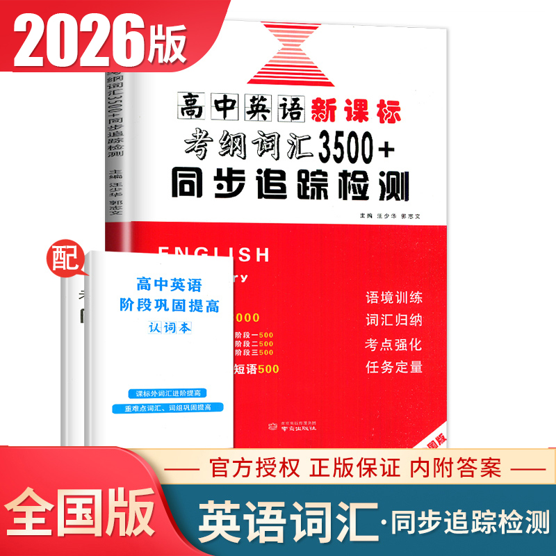 2026正版现货