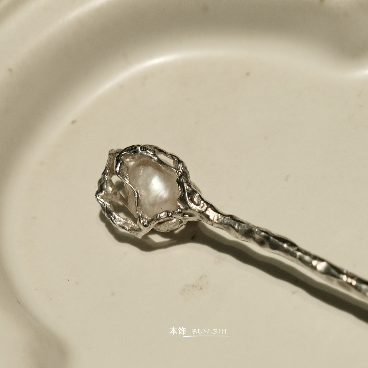 本饰Benshi原创设计素水凝珠纯银950手工珍珠发簪新中式东方美学