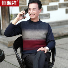 冬装 中老年人 加厚保暖针织衫 上衣中年羊毛衫 爸爸毛衣男秋装 男士