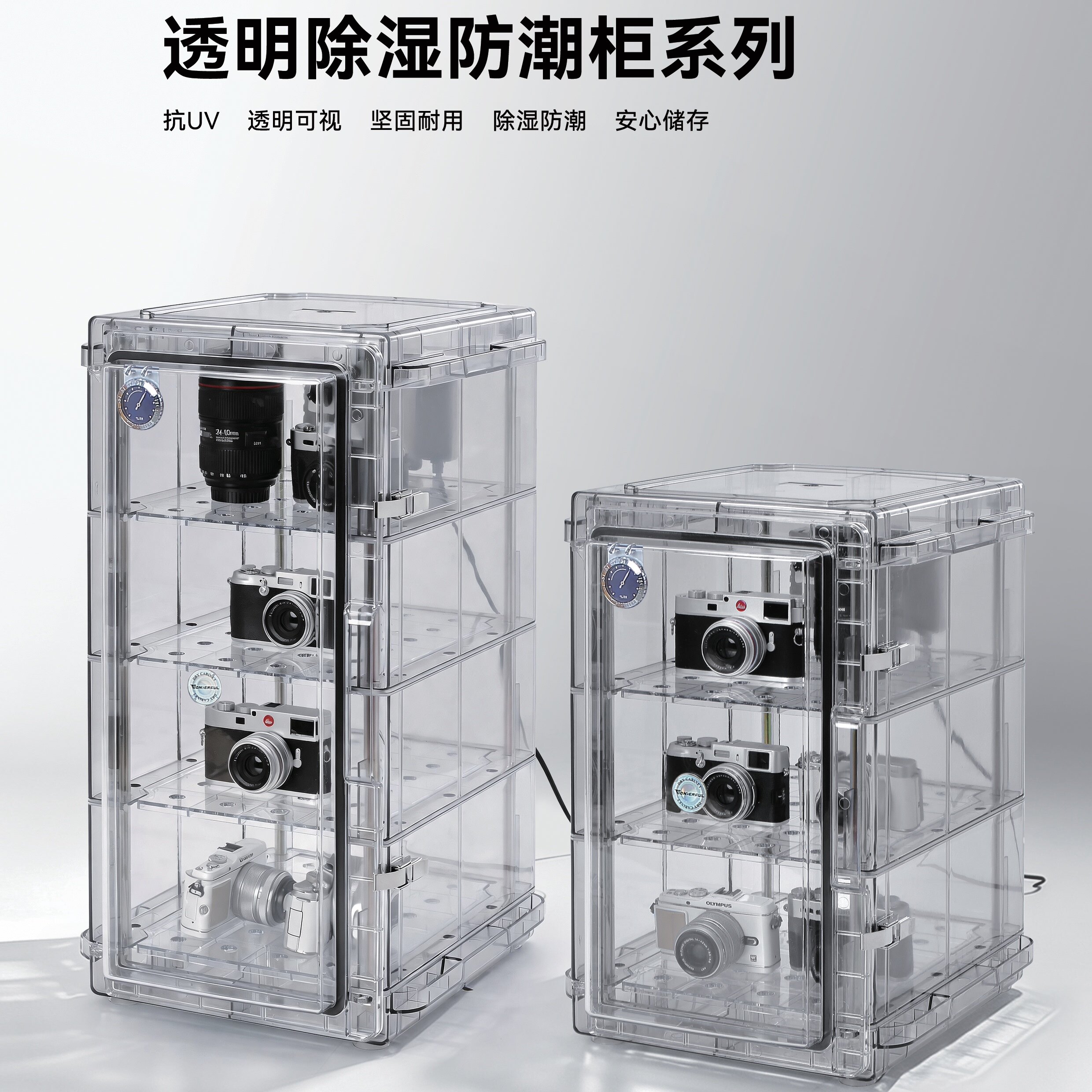 万得福防潮箱相机镜头干燥箱电子防潮柜 邮票钱币摄影器材 新款透明可视除湿抗UV