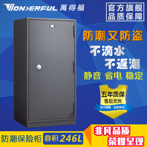 万得福电子防潮防钻干燥箱